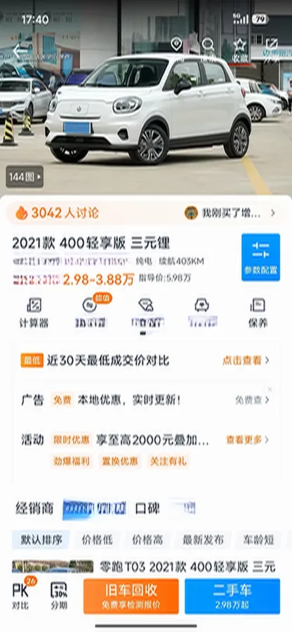 2021 Leapmotor T03 BEV 38KWH,autocango,china used car exporter,china ev exporter,chinese used car exporter,chinese used ev exporter