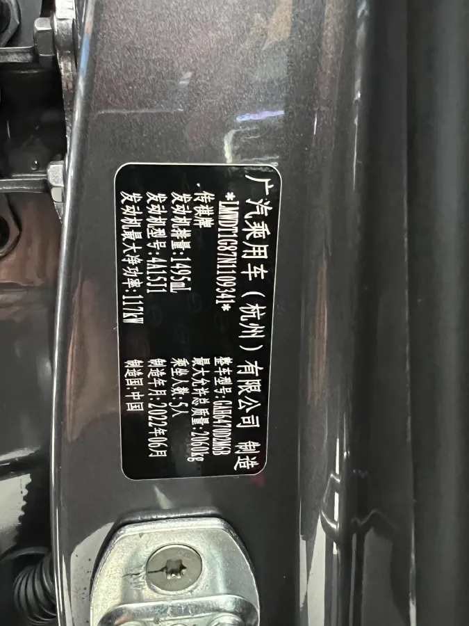 2021 GAC Trumpchi GS4 Plus 1.5T 169HP L4 6AT,autocango,china used car exporter,china ev exporter,chinese used car exporter,chinese used ev exporter