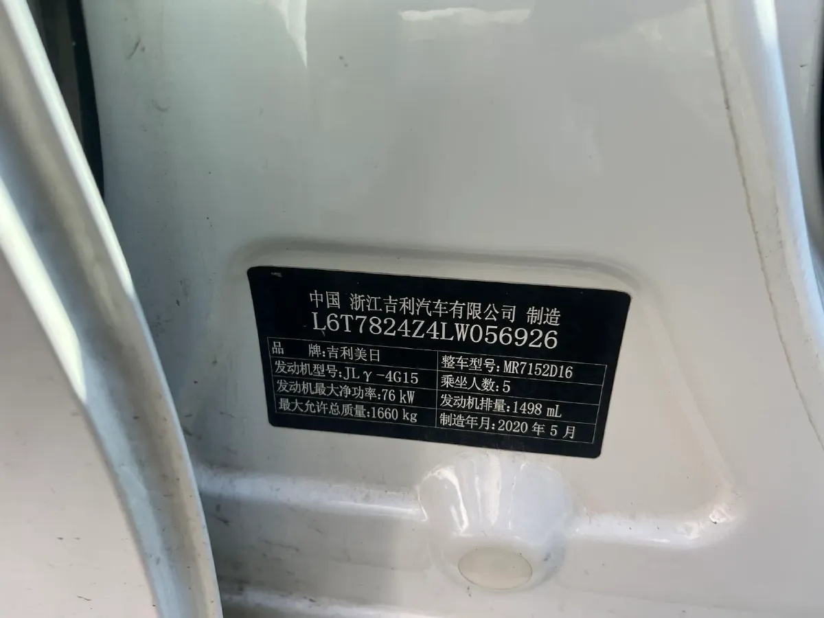 2020 Geely Emgrand 1.5L 109HP L4 CVT,autocango,china used car exporter,china ev exporter,chinese used car exporter,chinese used ev exporter