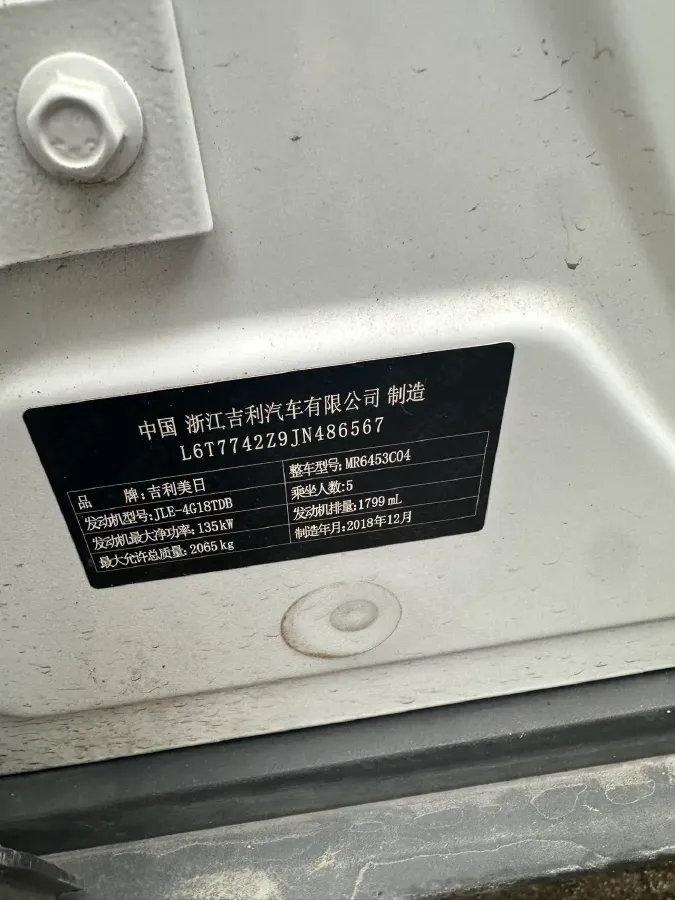 2018 Geely Azkarra 1.8T 184HP L4 6AT,autocango,china used car exporter,china ev exporter,chinese used car exporter,chinese used ev exporter