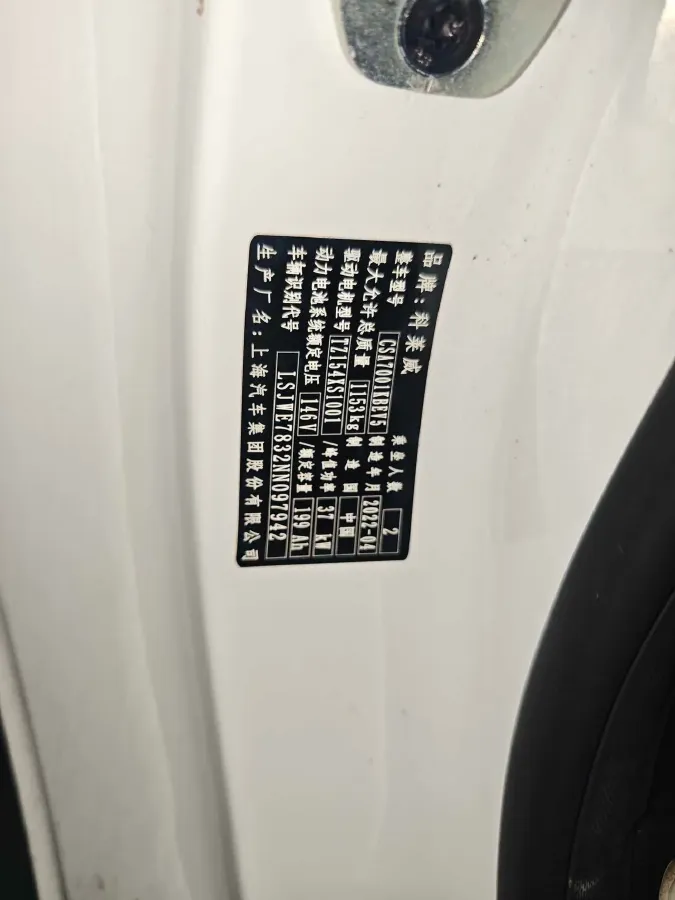 2021 Roewe Clever BEV 29.13KWH,autocango,china used car exporter,china ev exporter,chinese used car exporter,chinese used ev exporter