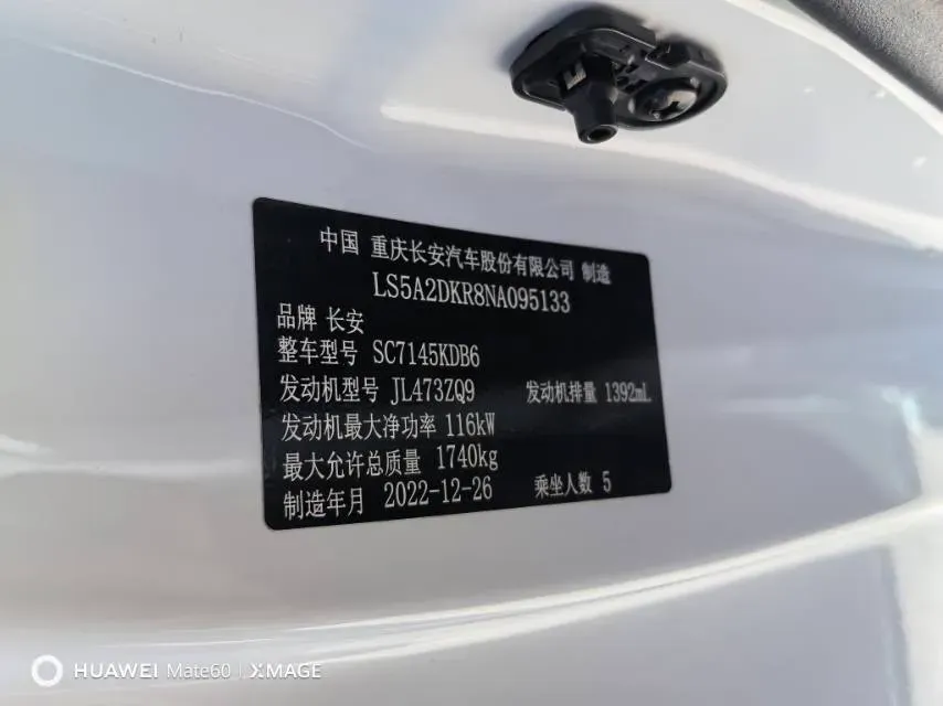 2022 ChangAn Eado 1.4T 160HP L4 7DCT,autocango,china used car exporter,china ev exporter,chinese used car exporter,chinese used ev exporter