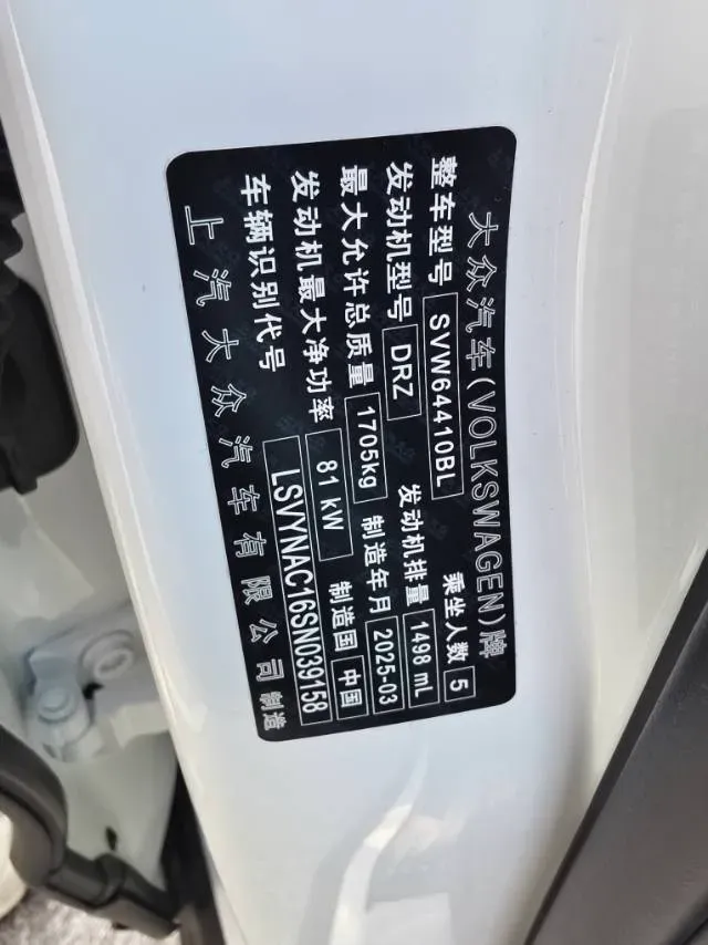 2025 Volkswagen Tharu 1.5L 110HP L4 6AT,autocango,china used car exporter,china ev exporter,chinese used car exporter,chinese used ev exporter