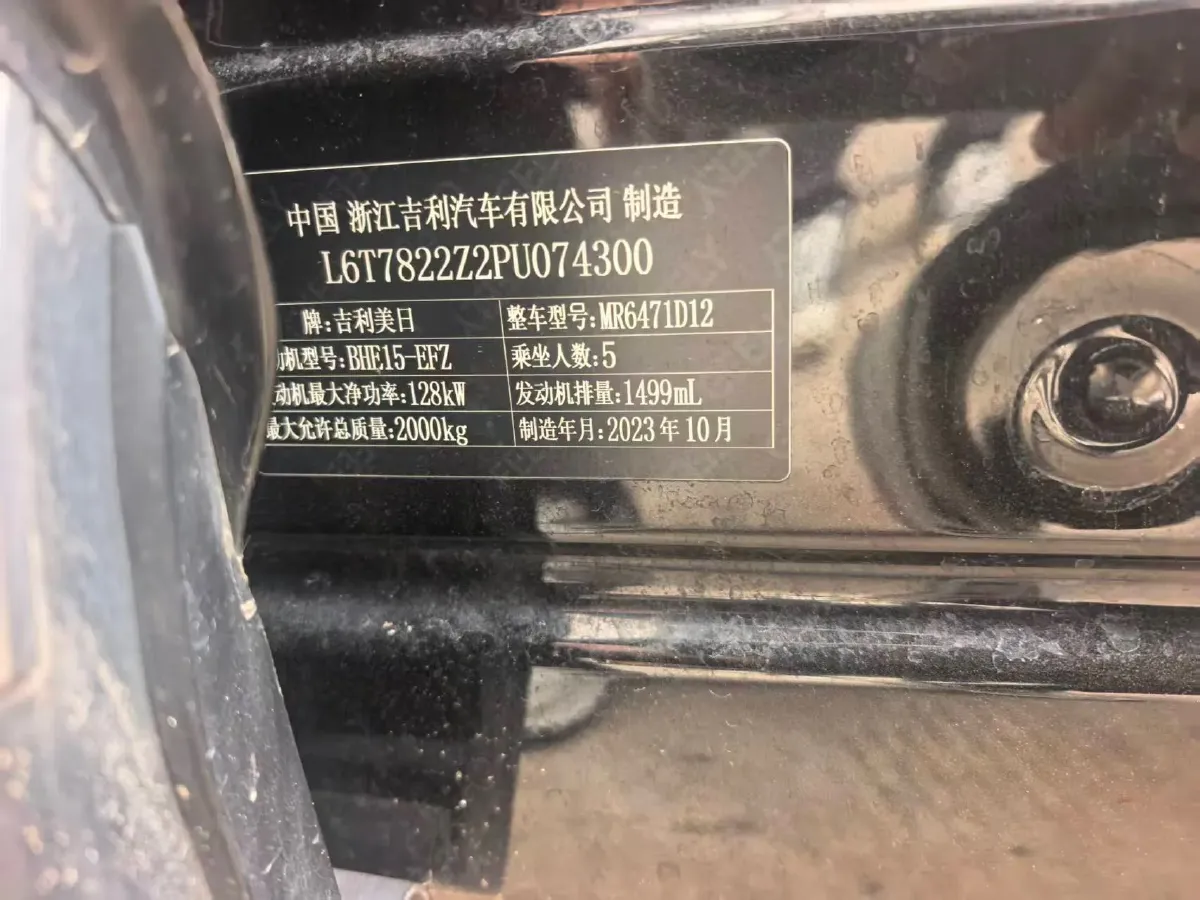 2023 Geely StarRay 1.5T 181HP L4 7DCT,autocango,china used car exporter,china ev exporter,chinese used car exporter,chinese used ev exporter