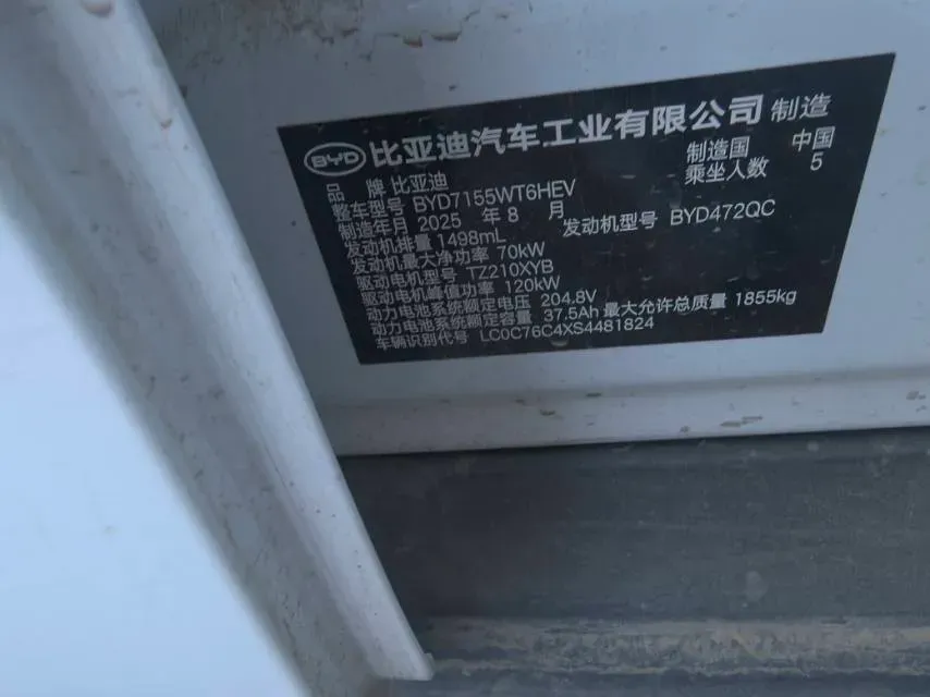 2025 BYD Qin Plus 1.5L 101HP L4 E-CVT PHEV 7.68KWH,autocango,china used car exporter,china ev exporter,chinese used car exporter,chinese used ev exporter