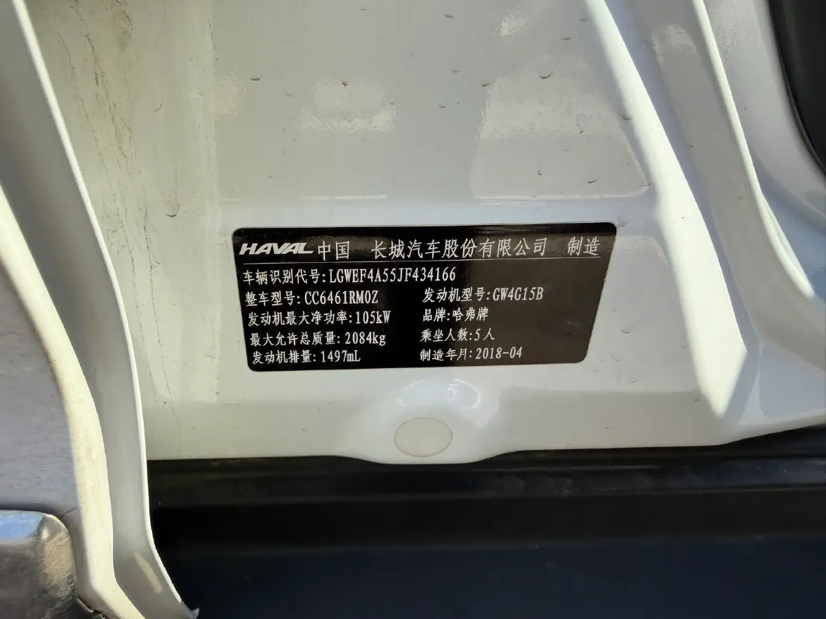 2018 Haval H6 1.5T 150HP L4 7DCT,autocango,china used car exporter,china ev exporter,chinese used car exporter,chinese used ev exporter