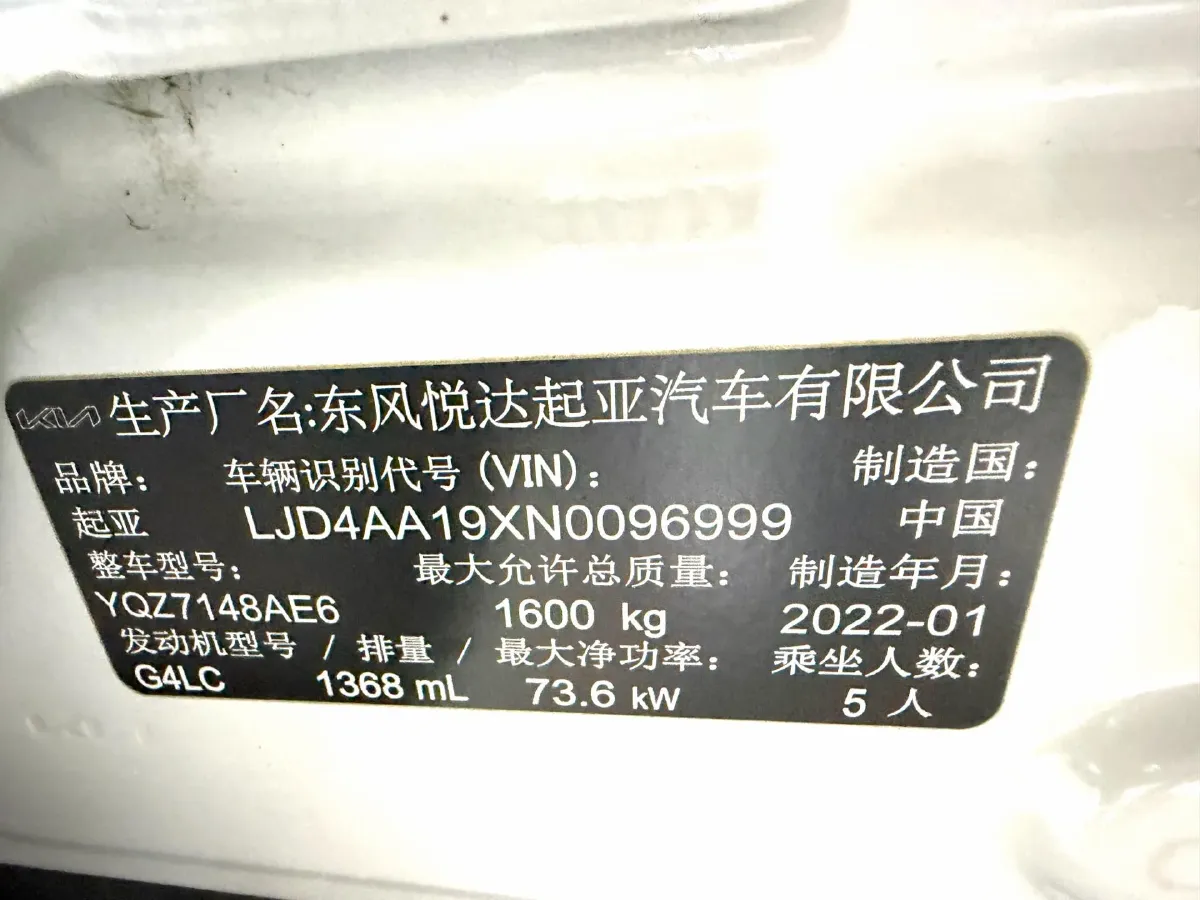 2021 Kia KX1 1.4L 100HP L4 CVT,autocango,china used car exporter,china ev exporter,chinese used car exporter,chinese used ev exporter