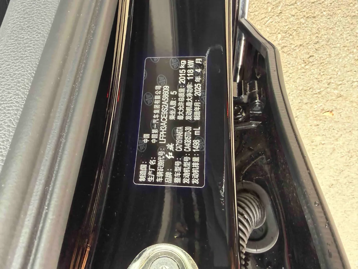 2024 HongQi H5 1.5T 169HP L4 7DCT,autocango,china used car exporter,china ev exporter,chinese used car exporter,chinese used ev exporter