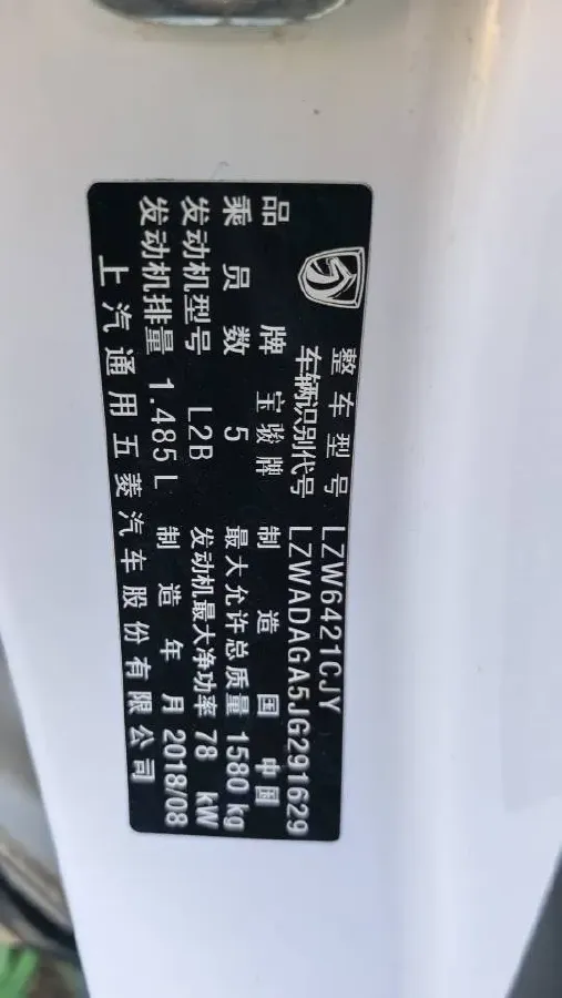 2017 BaoJun 510 1.5L 112HP L4 6MT,autocango,china used car exporter,china ev exporter,chinese used car exporter,chinese used ev exporter