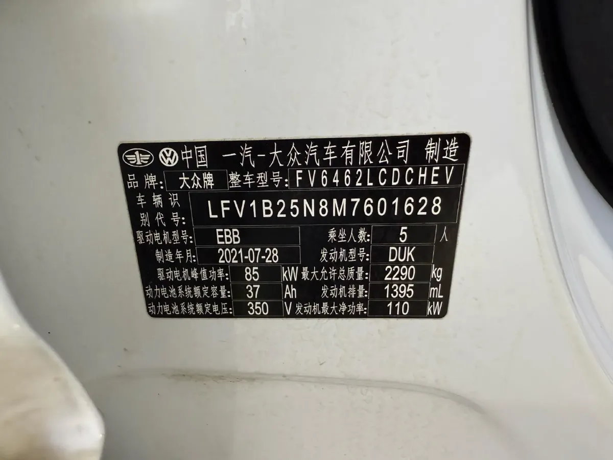 2020 Volkswagen Tayron GTE 1.4T 150HP L4 6DCT PHEV 13KWH,autocango,china used car exporter,china ev exporter,chinese used car exporter,chinese used ev exporter