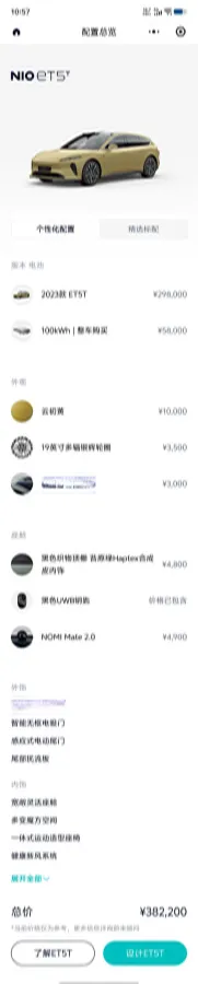 2023 NIO ET5T BEV 100KWH,autocango,china used car exporter,china ev exporter,chinese used car exporter,chinese used ev exporter