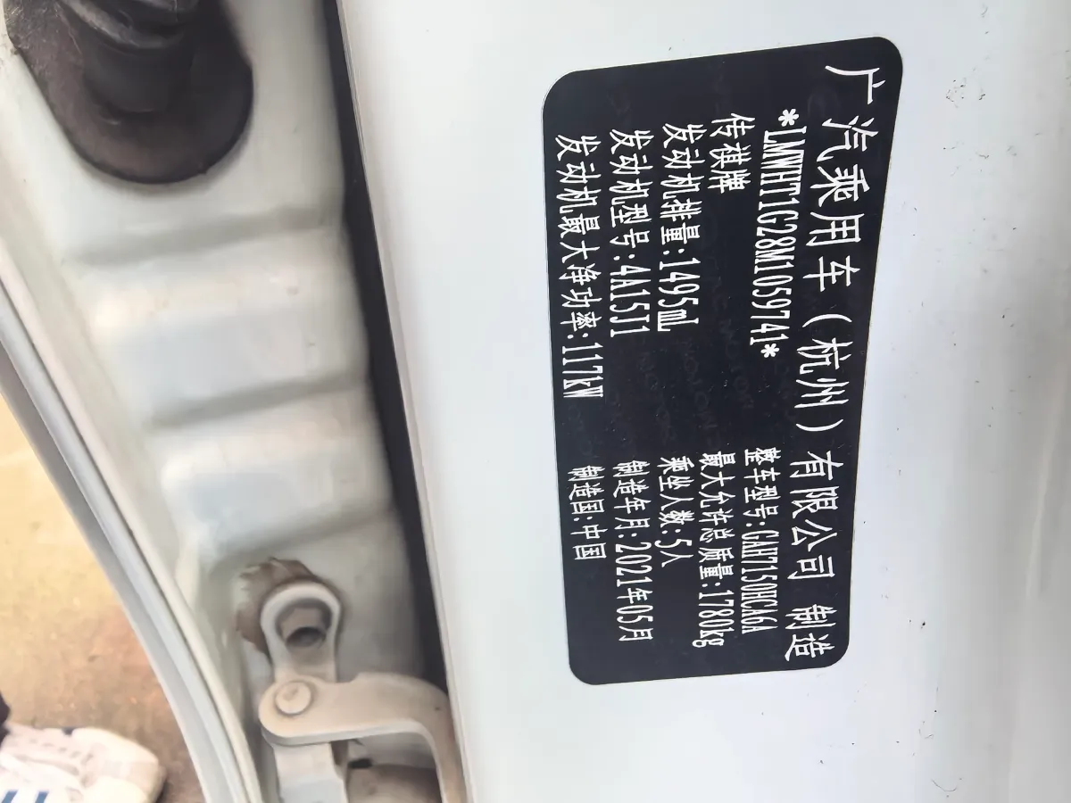 2021 GAC Trumpchi GS3 1.5T 169HP L4 6AT,autocango,china used car exporter,china ev exporter,chinese used car exporter,chinese used ev exporter