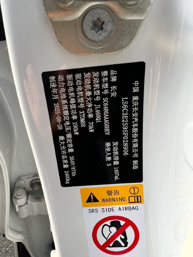 2026 Deepal S07 REEV 98HP REEV,autocango,china used car exporter,china ev exporter,chinese used car exporter,chinese used ev exporter