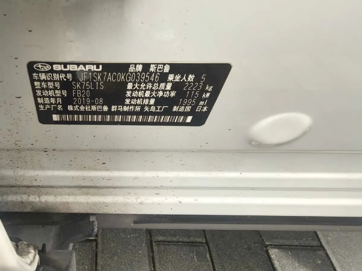 2019 Subaru Forester 2.0L 156HP H4 CVT,autocango,china used car exporter,china ev exporter,chinese used car exporter,chinese used ev exporter