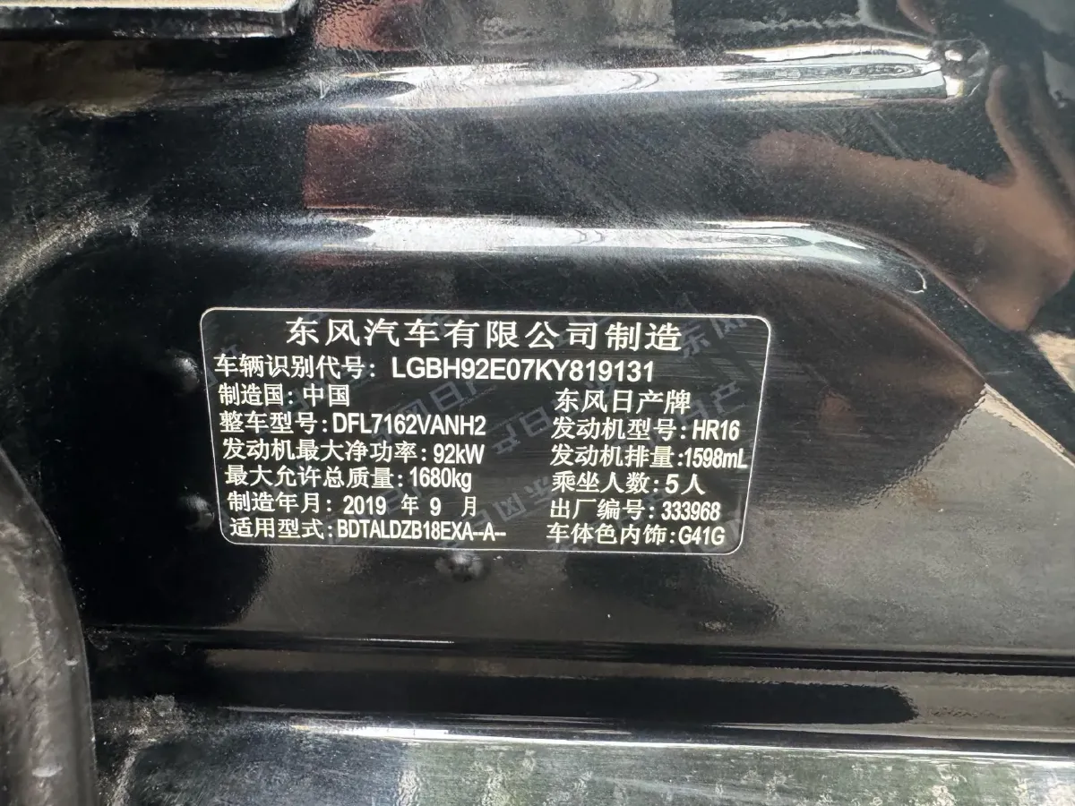 2020 Nissan Sylphy 1.6L 139HP L4 CVT,autocango,china used car exporter,china ev exporter,chinese used car exporter,chinese used ev exporter