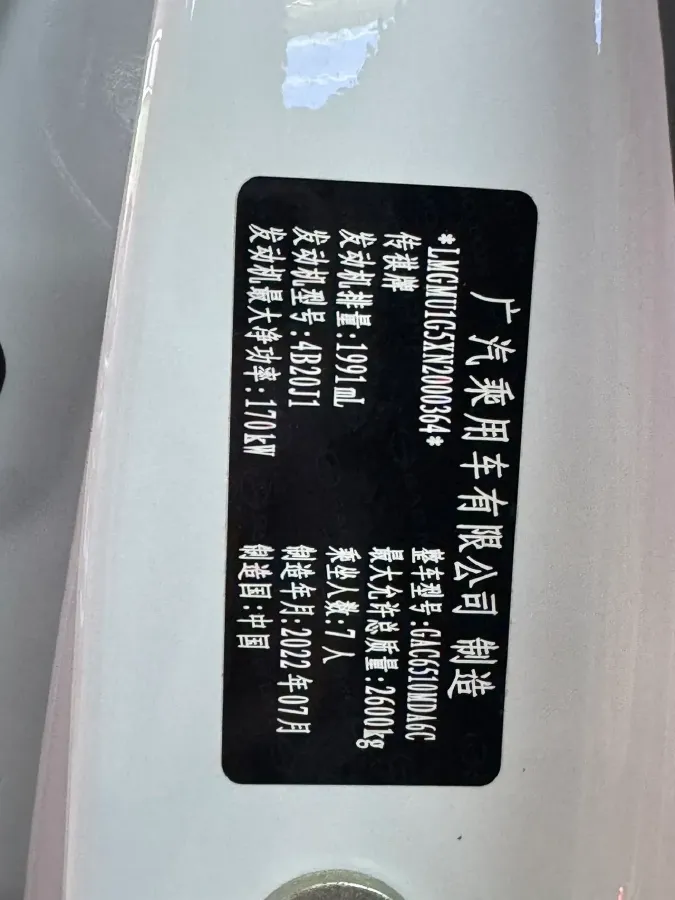 2023 GAC Trumpchi M8 2.0T 252HP L4 8AT,autocango,china used car exporter,china ev exporter,chinese used car exporter,chinese used ev exporter