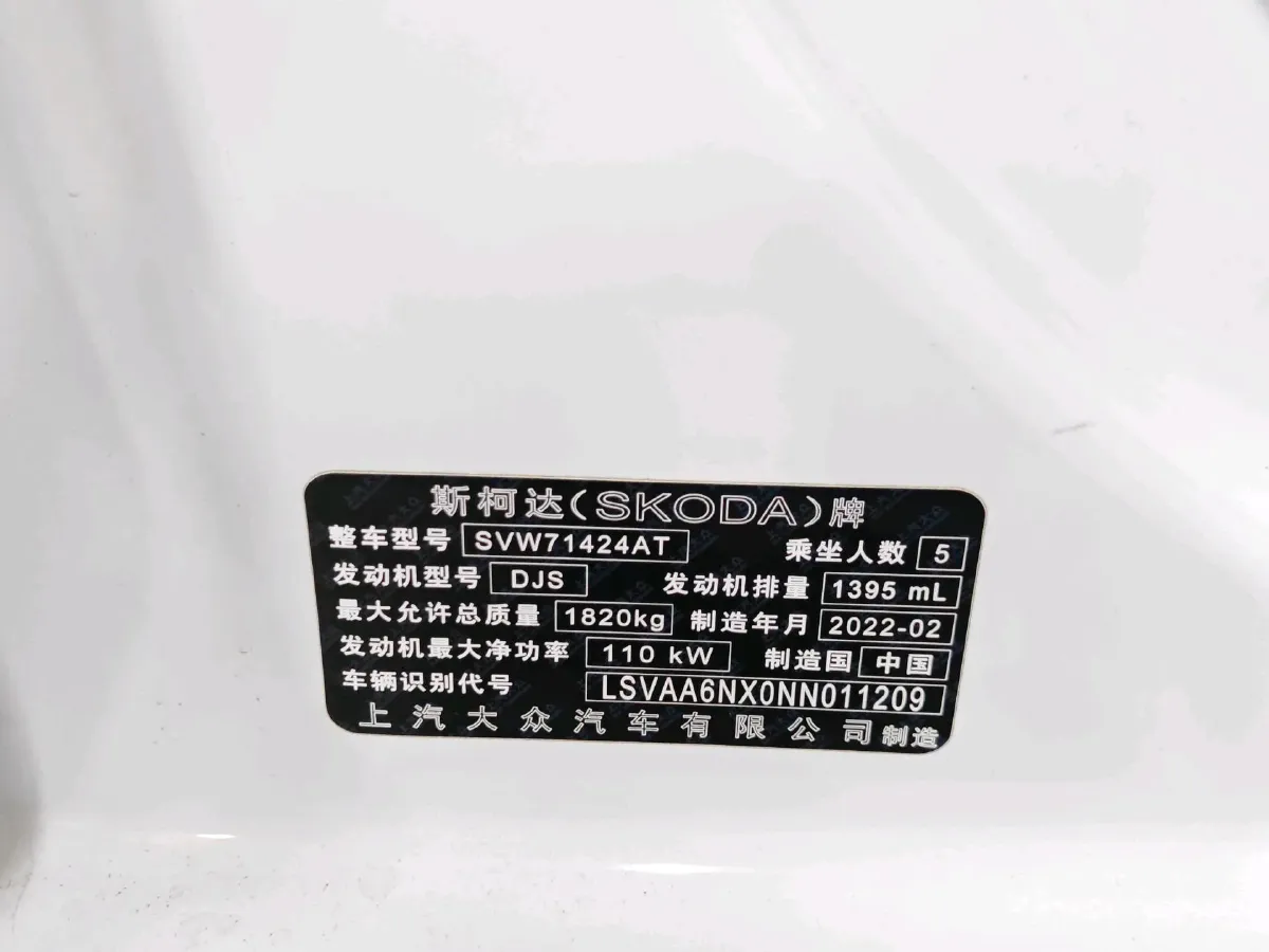 2022 Skoda Octavia 1.4T 150HP L4 7DCT,autocango,china used car exporter,china ev exporter,chinese used car exporter,chinese used ev exporter