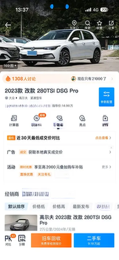 2023 Volkswagen Golf 1.4T 150HP L4 7DCT,autocango,china used car exporter,china ev exporter,chinese used car exporter,chinese used ev exporter