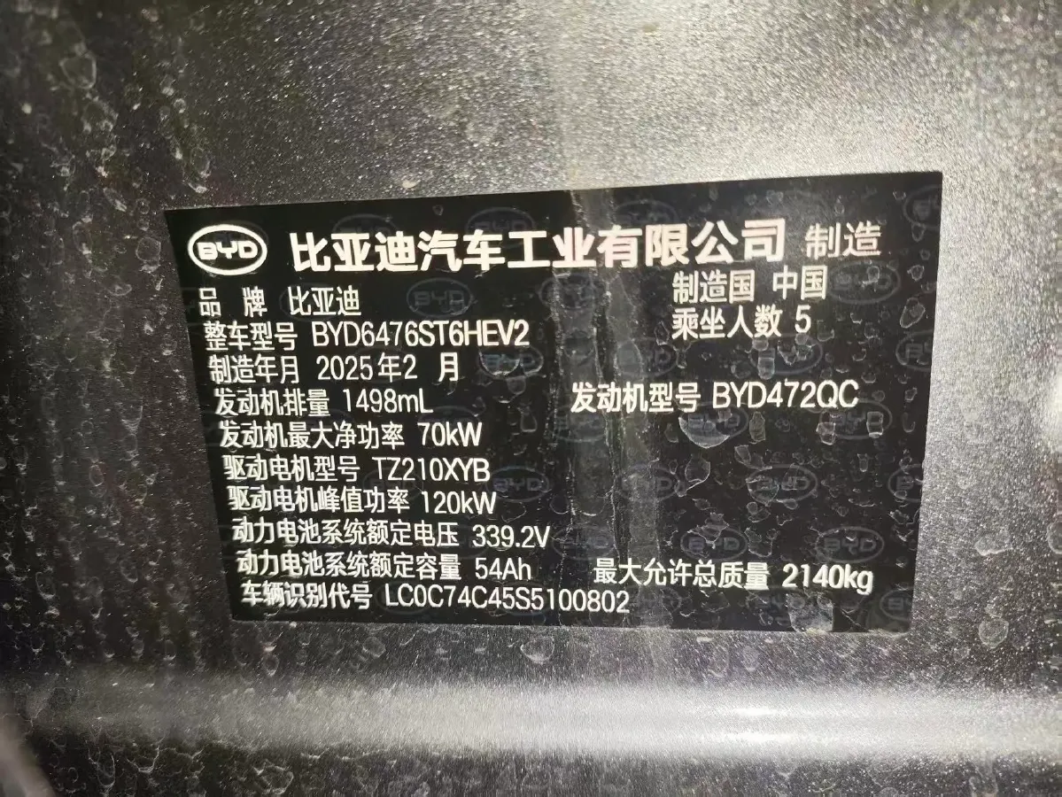 2025 BYD Song Pro 1.5L 101HP L4 E-CVT PHEV 18.3KWH,autocango,china used car exporter,china ev exporter,chinese used car exporter,chinese used ev exporter