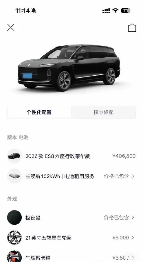 2026 NIO ES8 BEV,autocango,china used car exporter,china ev exporter,chinese used car exporter,chinese used ev exporter