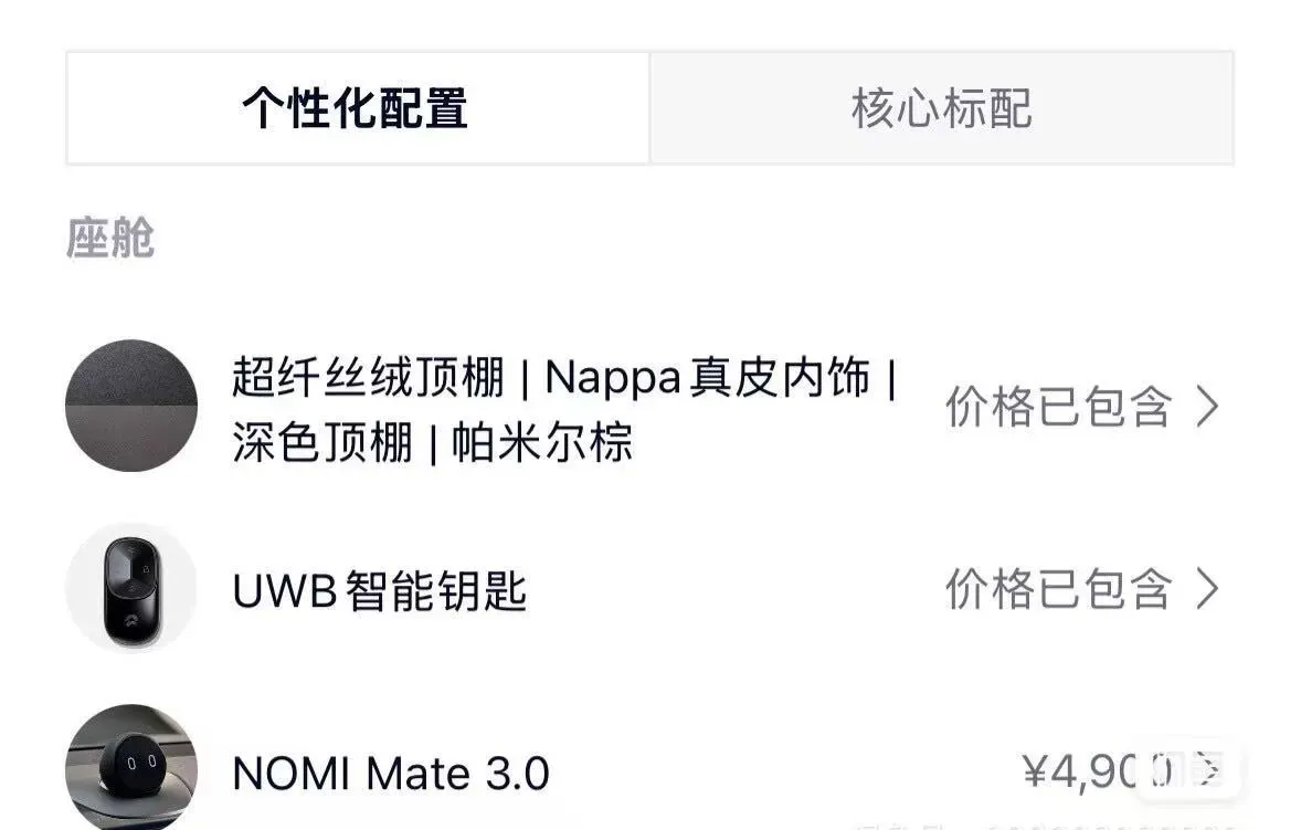 2026 NIO ES8 BEV,autocango,china used car exporter,china ev exporter,chinese used car exporter,chinese used ev exporter