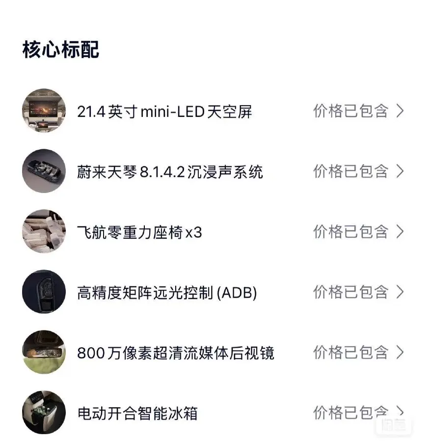 2026 NIO ES8 BEV,autocango,china used car exporter,china ev exporter,chinese used car exporter,chinese used ev exporter