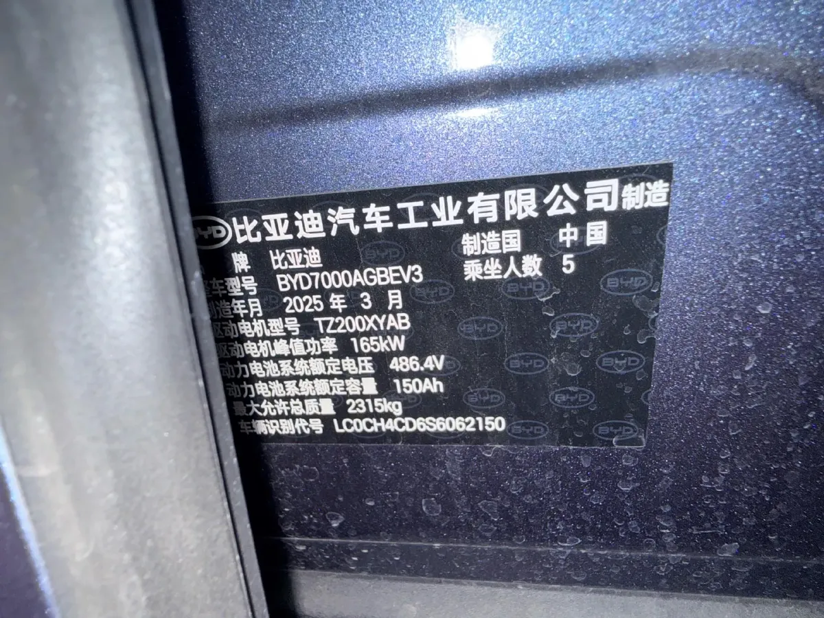 2025 BYD Seal06GT BEV 72.96KWH,autocango,china used car exporter,china ev exporter,chinese used car exporter,chinese used ev exporter