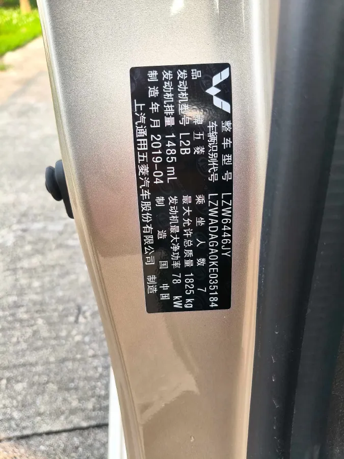 2019 WuLing HongGuang V 1.5L 105HP L4 5MT,autocango,china used car exporter,china ev exporter,chinese used car exporter,chinese used ev exporter