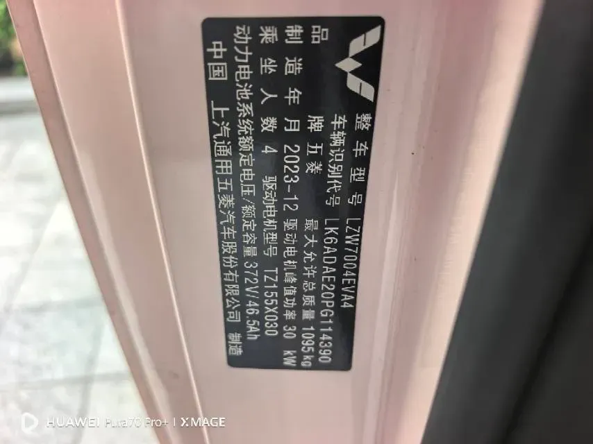 2024 WuLing HongGuang MINI EV BEV 17.3KWH,autocango,china used car exporter,china ev exporter,chinese used car exporter,chinese used ev exporter