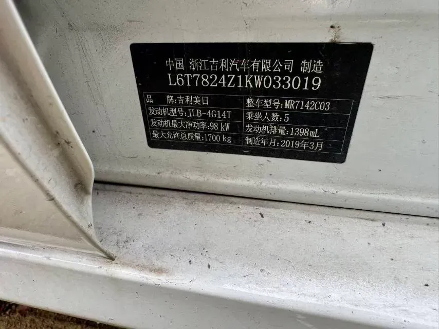 2018 Geely Binray 1.4T 133HP L4 CVT,autocango,china used car exporter,china ev exporter,chinese used car exporter,chinese used ev exporter