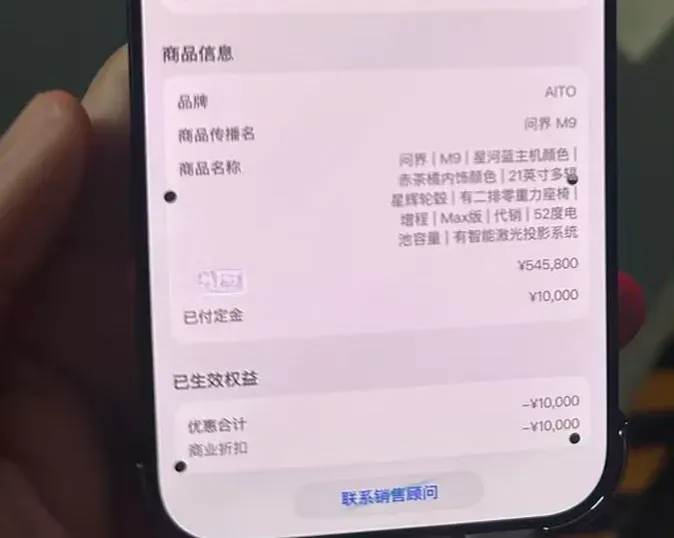 2024 AITO AITO M9 1.5T 152HP L4 REEV 52KWH,autocango,china used car exporter,china ev exporter,chinese used car exporter,chinese used ev exporter