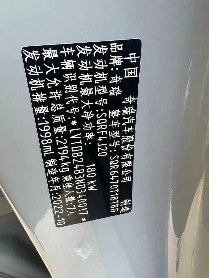 2022 Chery Tiggo 8 PRO 2.0T 254HP L4 7DCT,autocango,china used car exporter,china ev exporter,chinese used car exporter,chinese used ev exporter