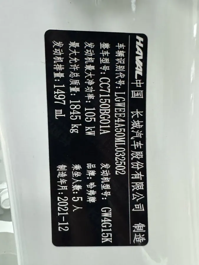 2022 Haval Rabbit 1.5T 150HP L4 7DCT,autocango,china used car exporter,china ev exporter,chinese used car exporter,chinese used ev exporter