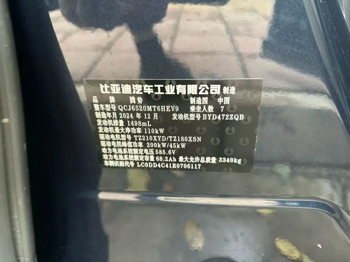 2025 Denza D9 1.5T 156HP L4 E-CVT PHEV 40KWH,autocango,china used car exporter,china ev exporter,chinese used car exporter,chinese used ev exporter