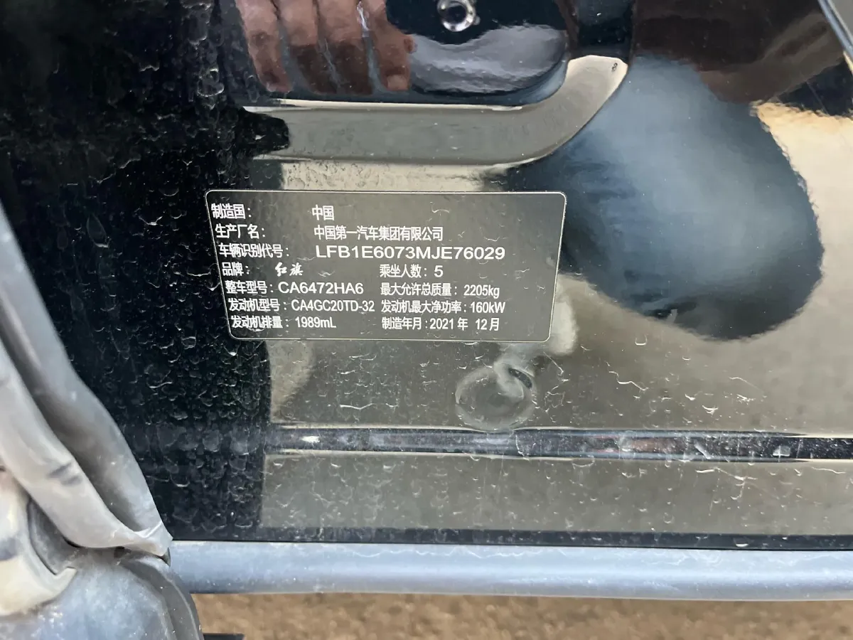 2019 HongQi HS5 2.0T 224HP L4 6AT,autocango,china used car exporter,china ev exporter,chinese used car exporter,chinese used ev exporter