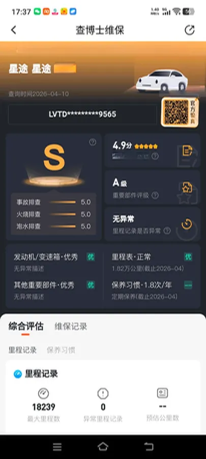 2022 Exceed VX 2.0T 261HP L4 7DCT,autocango,china used car exporter,china ev exporter,chinese used car exporter,chinese used ev exporter