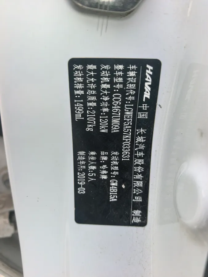 2019 Haval F7x 1.5T 169HP L4 7DCT,autocango,china used car exporter,china ev exporter,chinese used car exporter,chinese used ev exporter