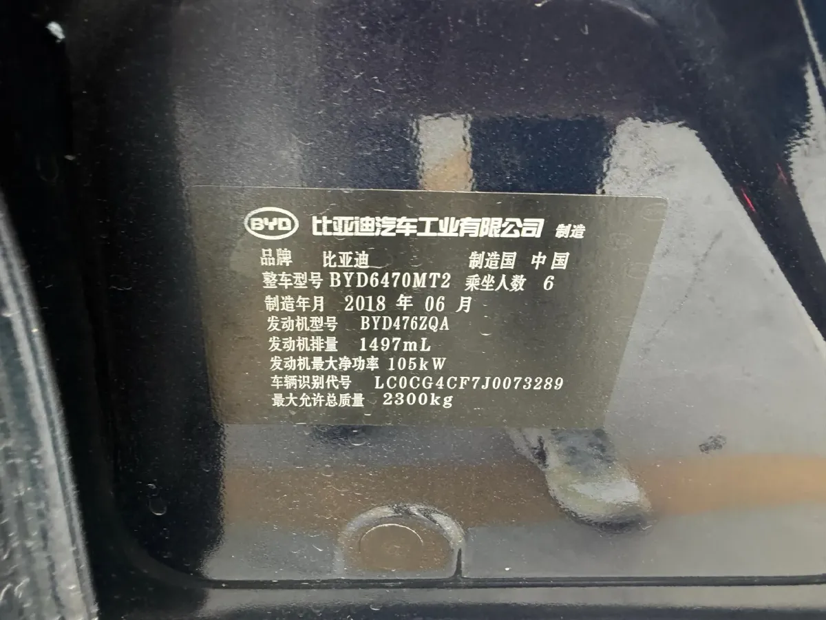 2018 BYD Song MAX 1.5T 154HP L4 6DCT,autocango,china used car exporter,china ev exporter,chinese used car exporter,chinese used ev exporter