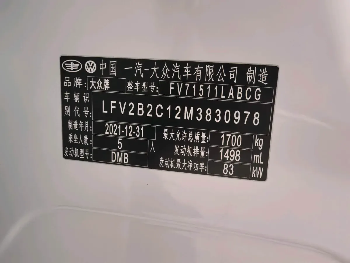 2021 Volkswagen Tacqua 1.5L 113HP L4 6AT,autocango,china used car exporter,china ev exporter,chinese used car exporter,chinese used ev exporter