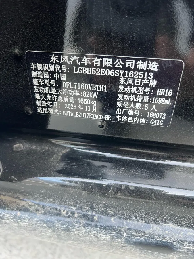 2024 Nissan Sylphy 1.6L 122HP L4 CVT,autocango,china used car exporter,china ev exporter,chinese used car exporter,chinese used ev exporter