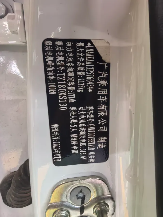 2023 Aion S BEV 55.2KWH,autocango,china used car exporter,china ev exporter,chinese used car exporter,chinese used ev exporter