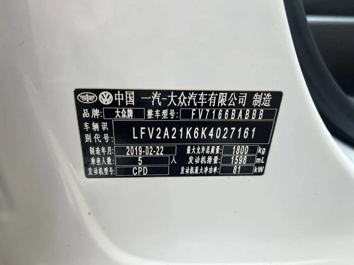 2018 Volkswagen Bora 1.5L 110HP L4 6AT,autocango,china used car exporter,china ev exporter,chinese used car exporter,chinese used ev exporter