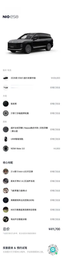 2026 NIO ES8 BEV,autocango,china used car exporter,china ev exporter,chinese used car exporter,chinese used ev exporter