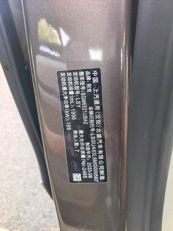 2021 Buick GL8 2.0T 237HP L4 9AT,autocango,china used car exporter,china ev exporter,chinese used car exporter,chinese used ev exporter