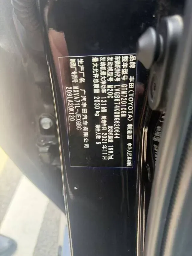 2021 Toyota Camry 2.0L 178HP L4 CVT,autocango,china used car exporter,china ev exporter,chinese used car exporter,chinese used ev exporter