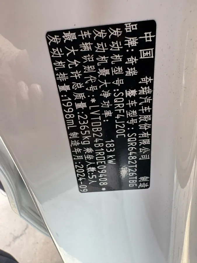 2023 Chery Tiggo 9 2.0T 261HP L4 8AT,autocango,china used car exporter,china ev exporter,chinese used car exporter,chinese used ev exporter