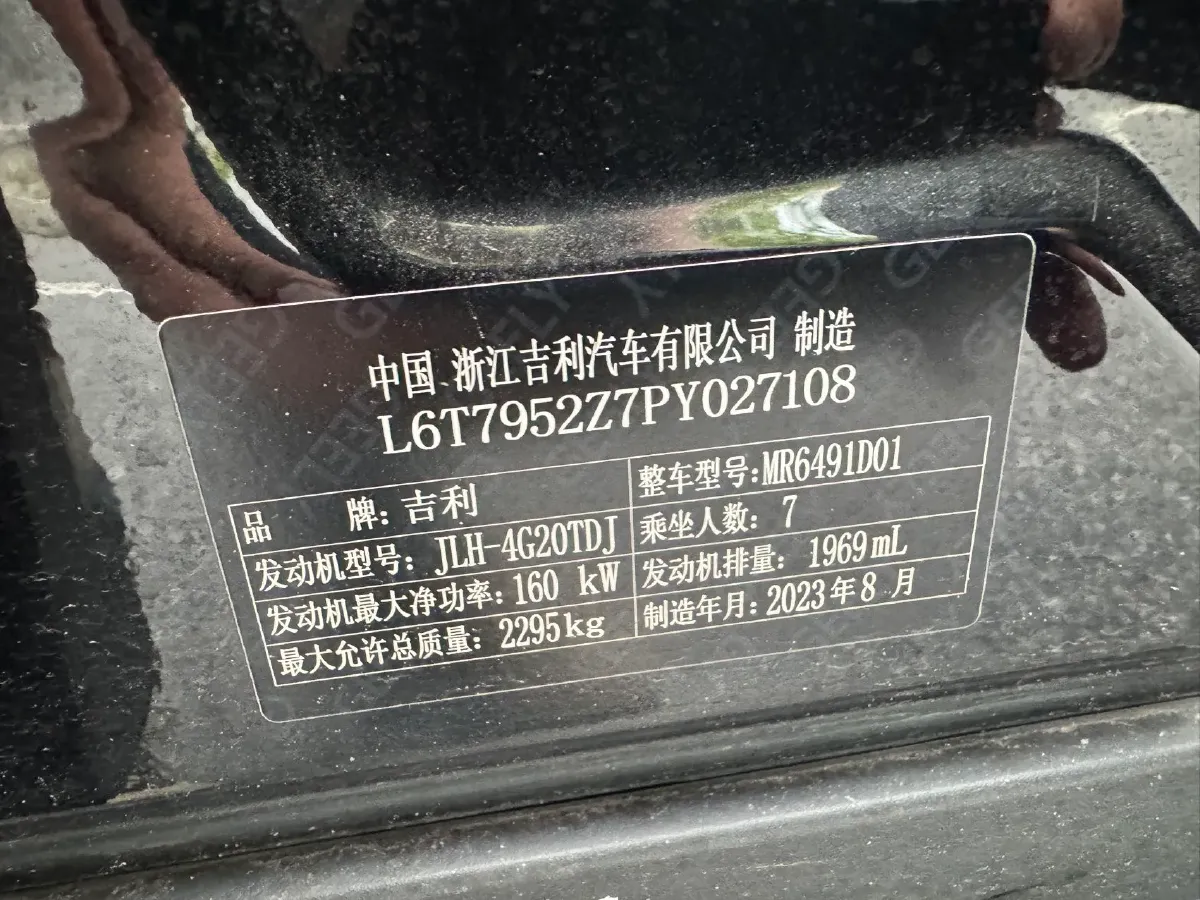 2023 Geely Okavango L 2.0T 218HP L4 7DCT,autocango,china used car exporter,china ev exporter,chinese used car exporter,chinese used ev exporter