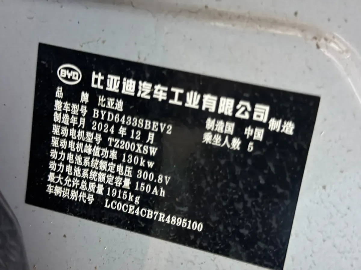 2024 BYD YuanUP BEV 45.12KWH,autocango,china used car exporter,china ev exporter,chinese used car exporter,chinese used ev exporter