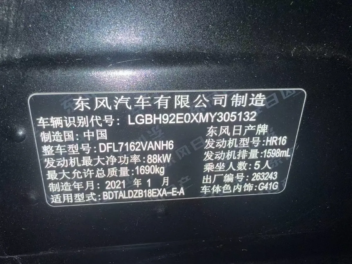 2021 Nissan Sylphy 1.6L 135HP L4 CVT,autocango,china used car exporter,china ev exporter,chinese used car exporter,chinese used ev exporter