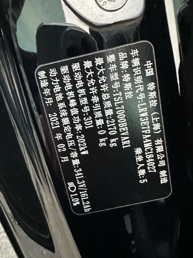 2021 Tesla Model 3 BEV 55KWH,autocango,china used car exporter,china ev exporter,chinese used car exporter,chinese used ev exporter